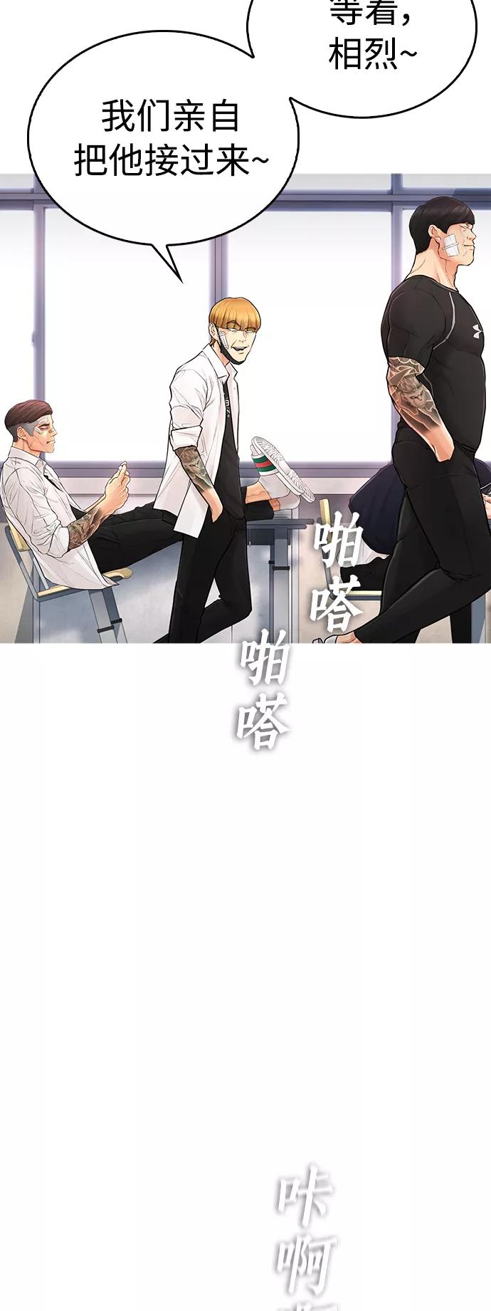 《热血校爸》[第6话] 打架结束 第5页