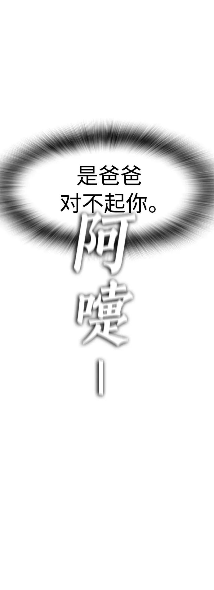 《热血校爸》[第6话] 打架结束 第93页