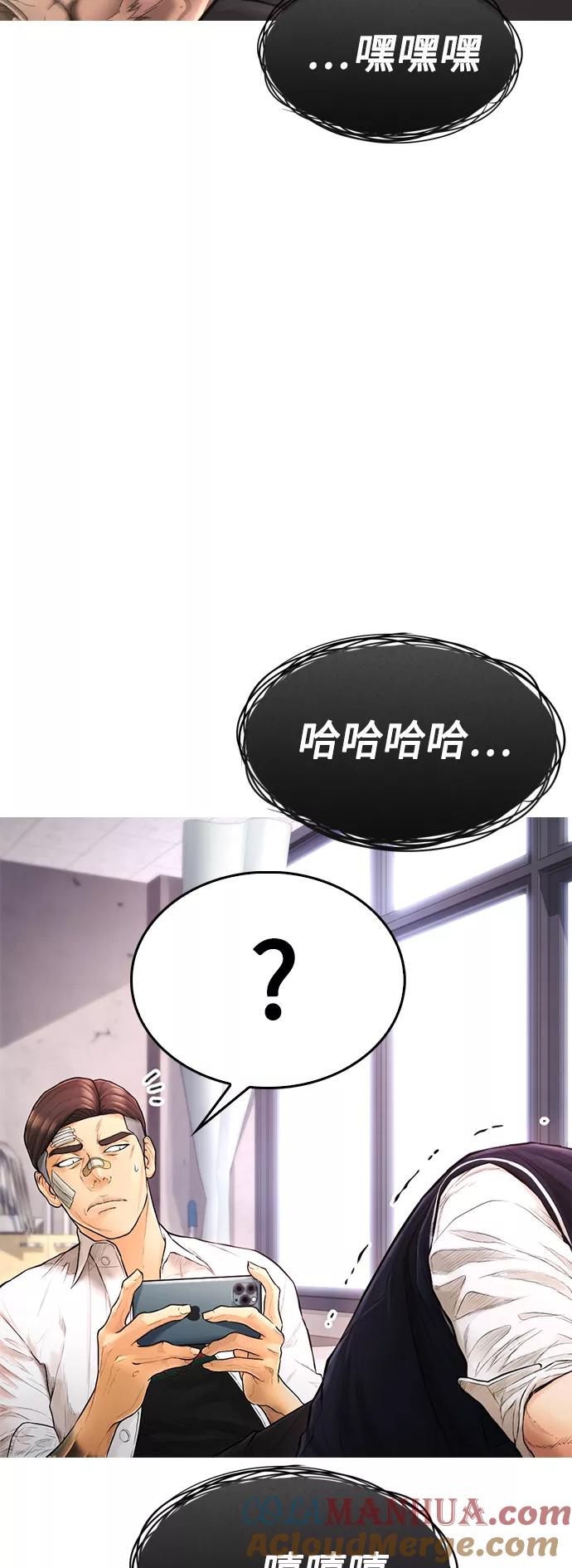 《热血校爸》[第6话] 打架结束 第25页