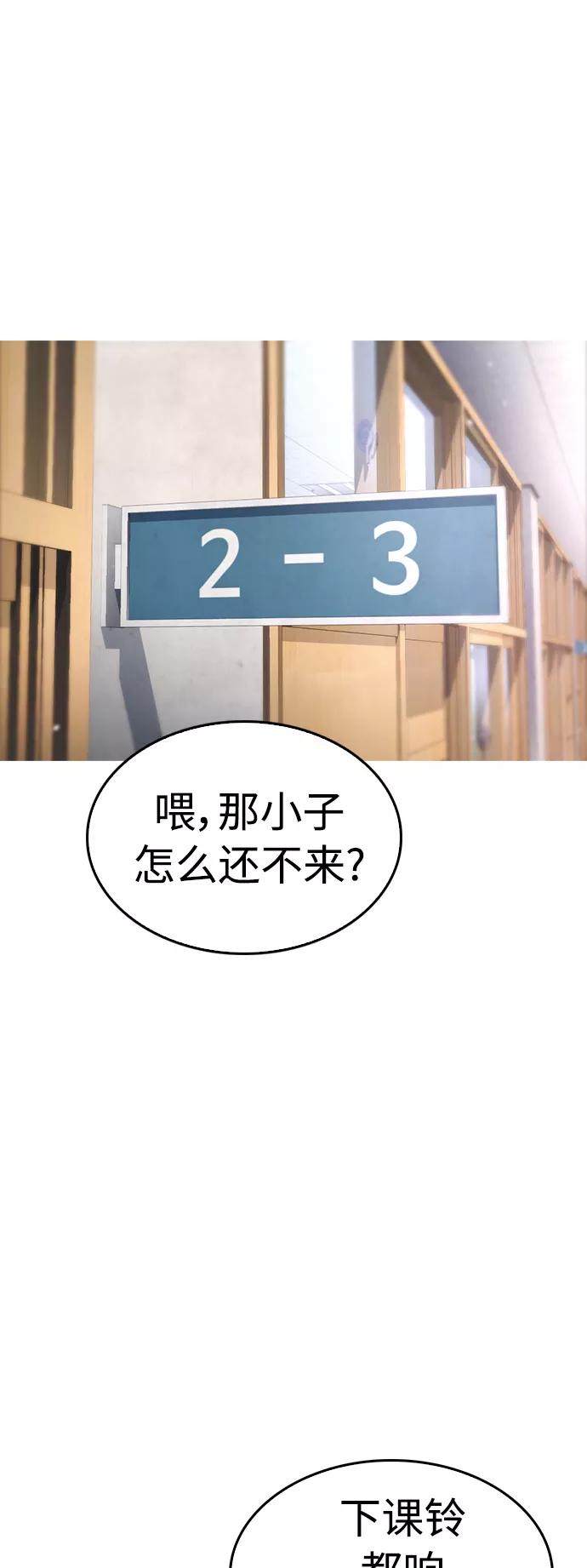 《热血校爸》[第6话] 打架结束 第2页