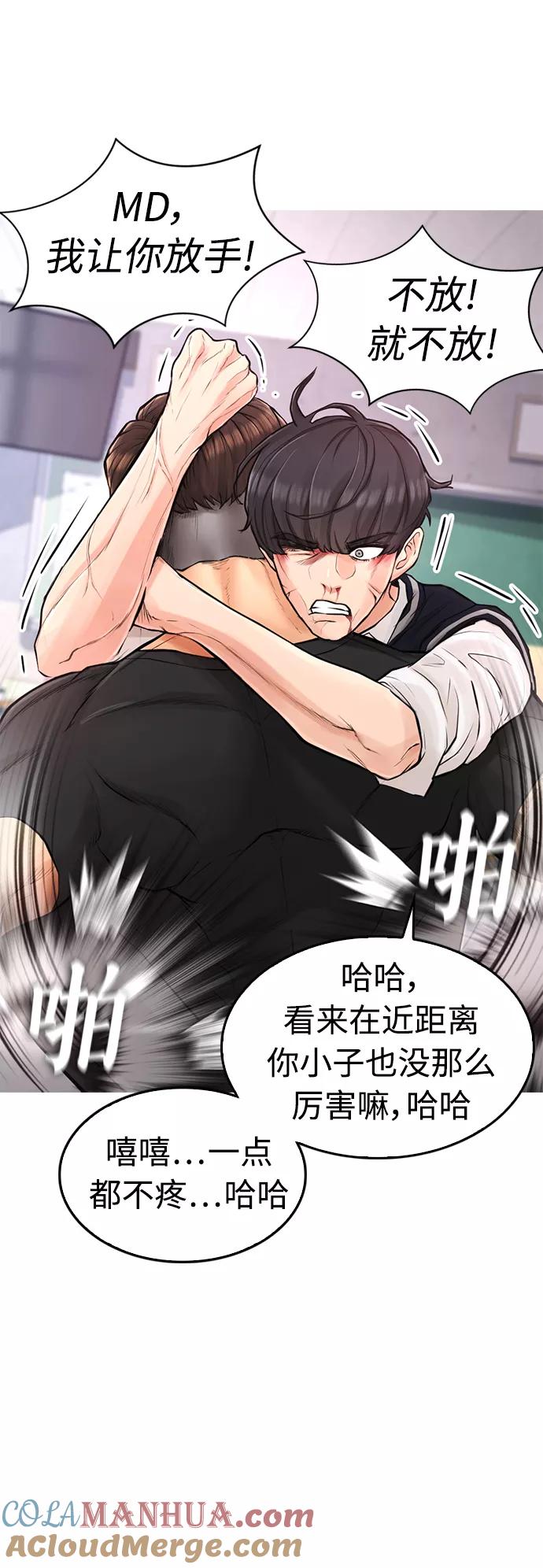 《热血校爸》[第6话] 打架结束 第55页