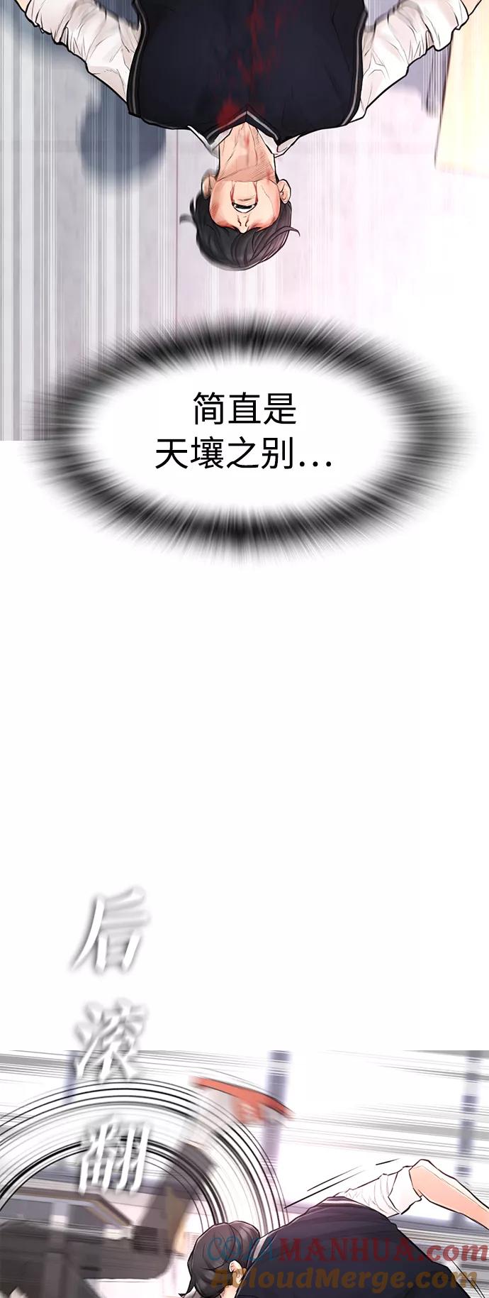 《热血校爸》[第6话] 打架结束 第40页