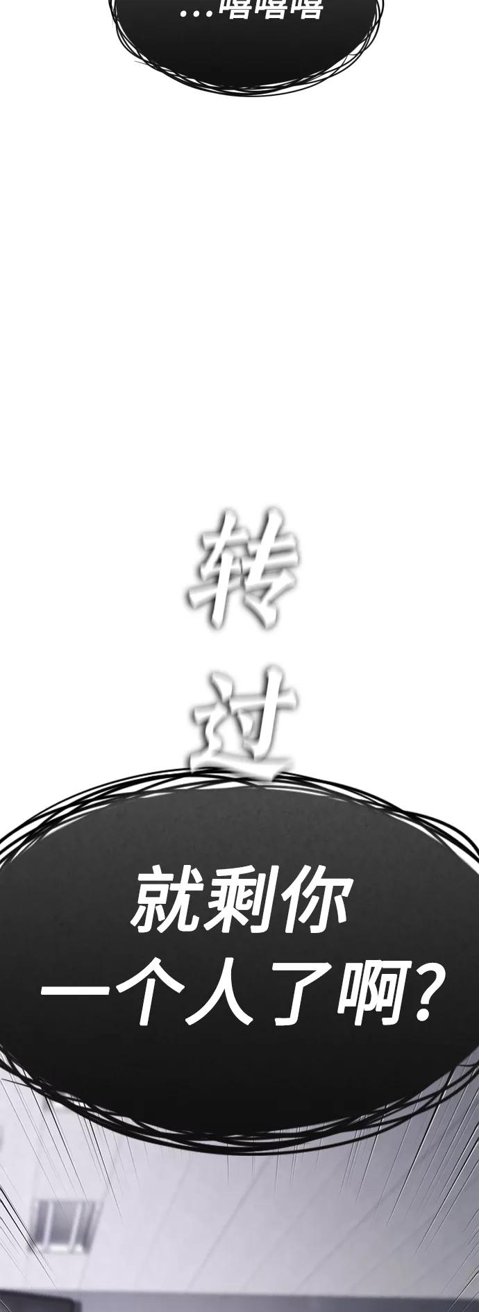 《热血校爸》[第6话] 打架结束 第26页