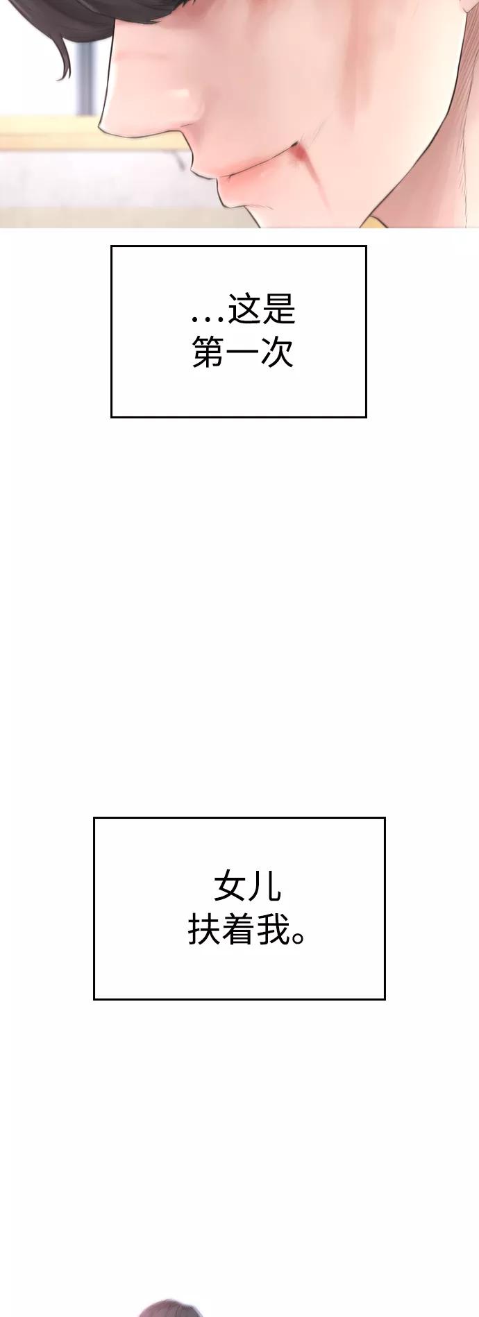 《热血校爸》[第6话] 打架结束 第89页