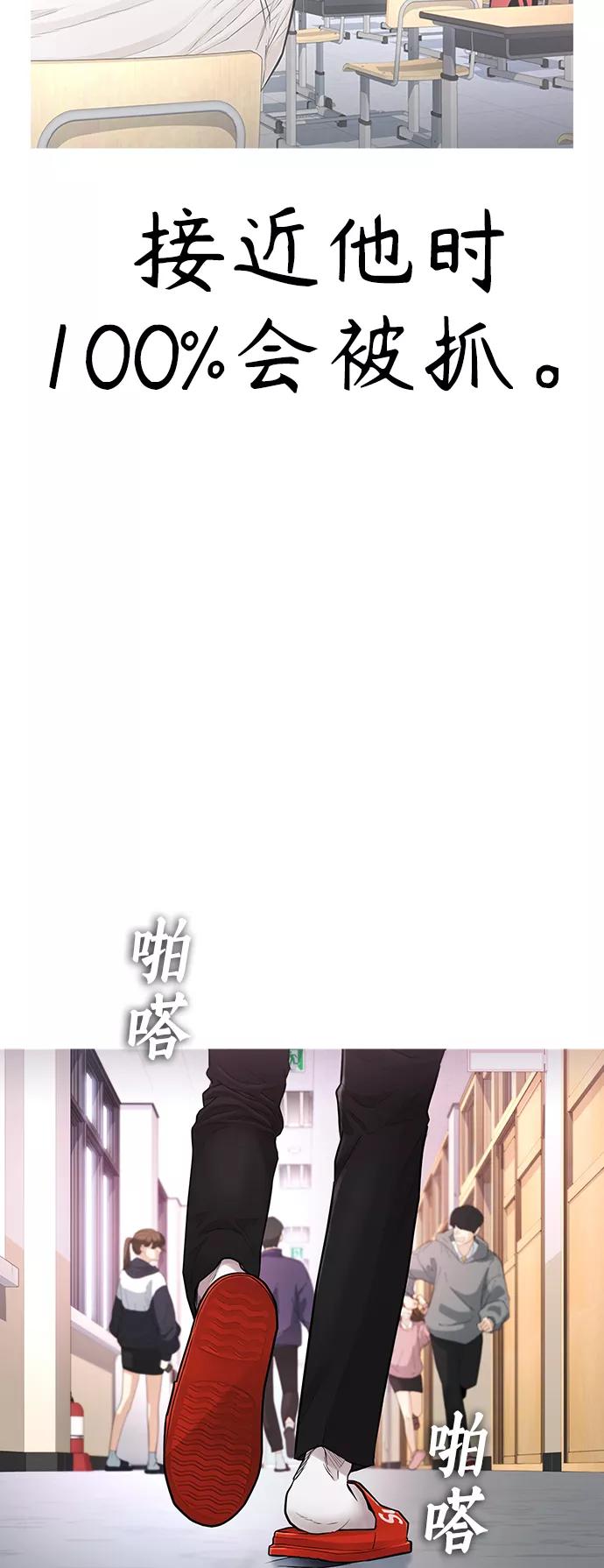 《热血校爸》[第6话] 打架结束 第17页