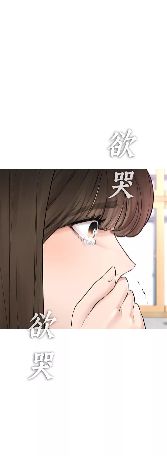 《热血校爸》[第6话] 打架结束 第87页