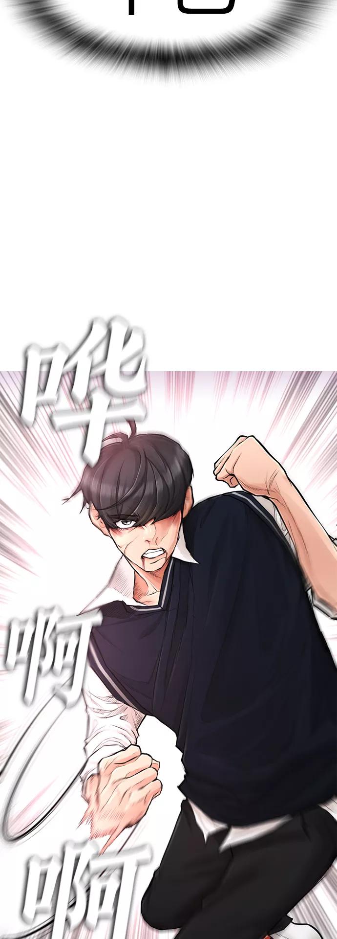 《热血校爸》[第6话] 打架结束 第48页