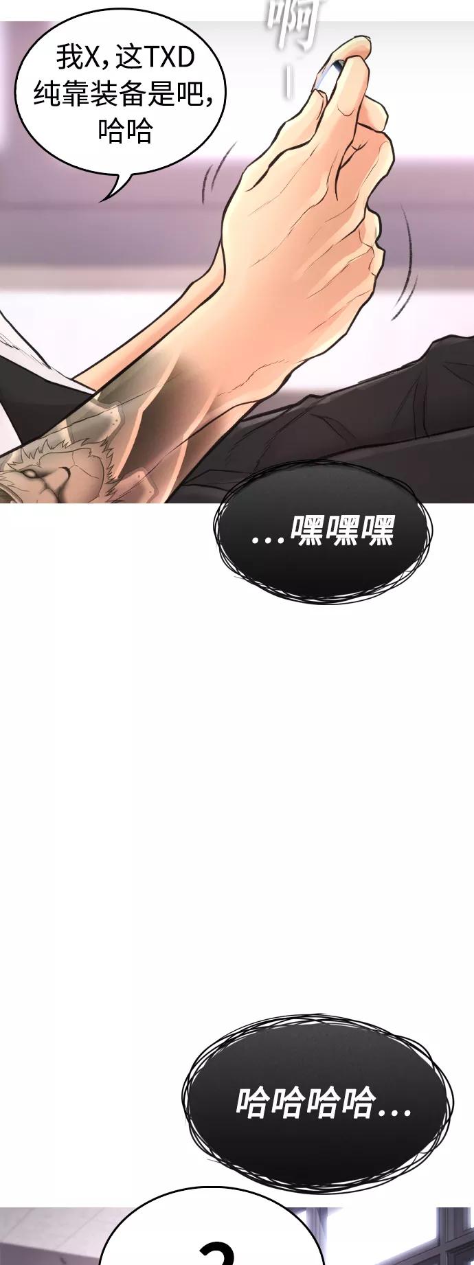 《热血校爸》[第6话] 打架结束 第6页