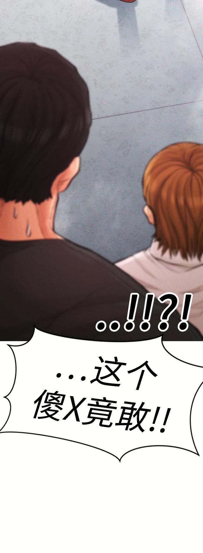 《热血校爸》[第6话] 打架结束 第72页