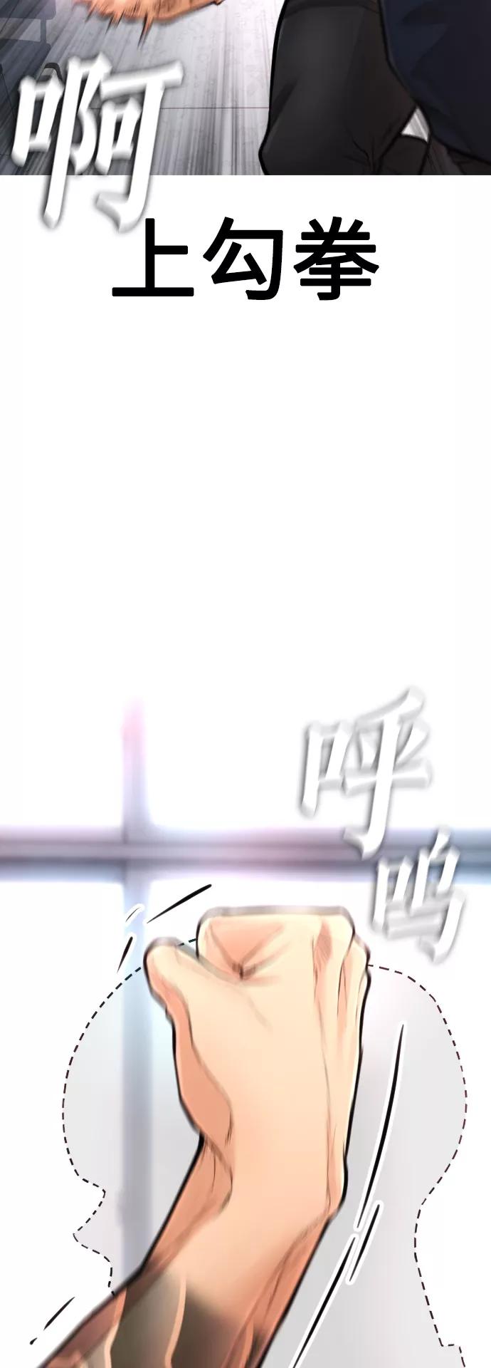 《热血校爸》[第6话] 打架结束 第51页