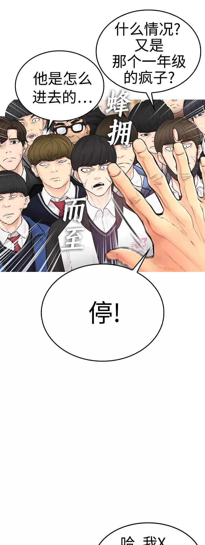 《热血校爸》[第6话] 打架结束 第33页