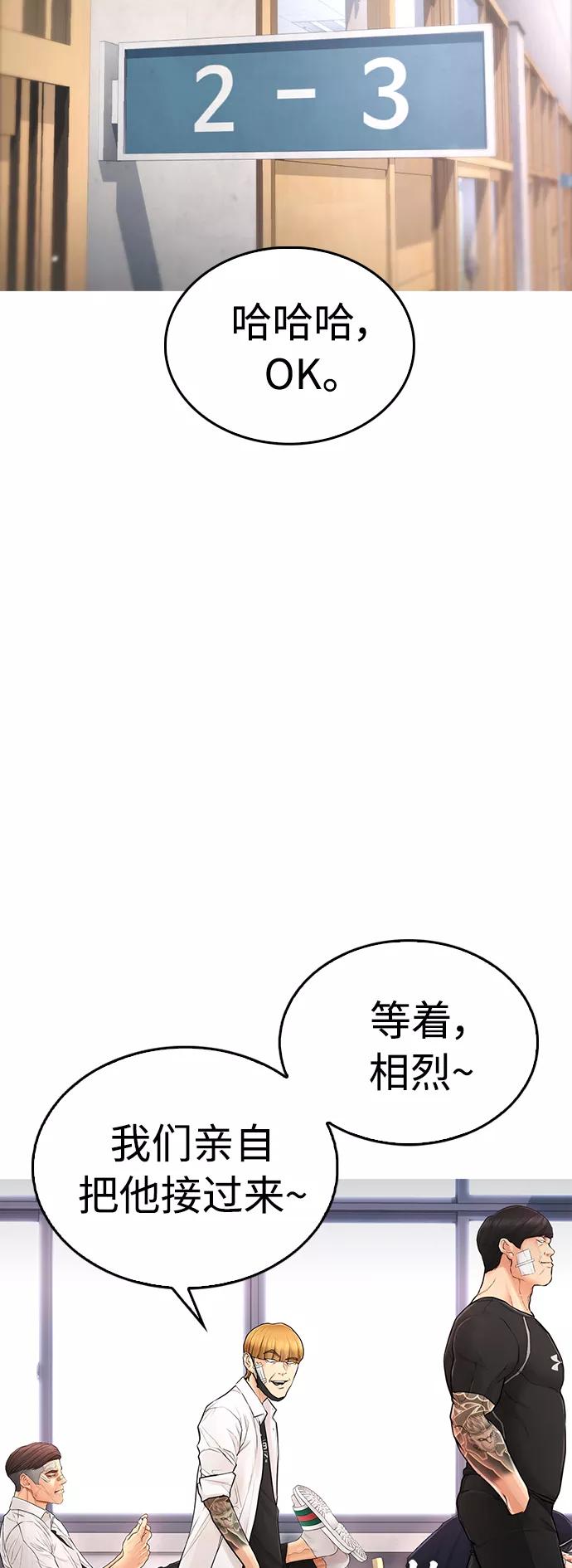 《热血校爸》[第6话] 打架结束 第23页