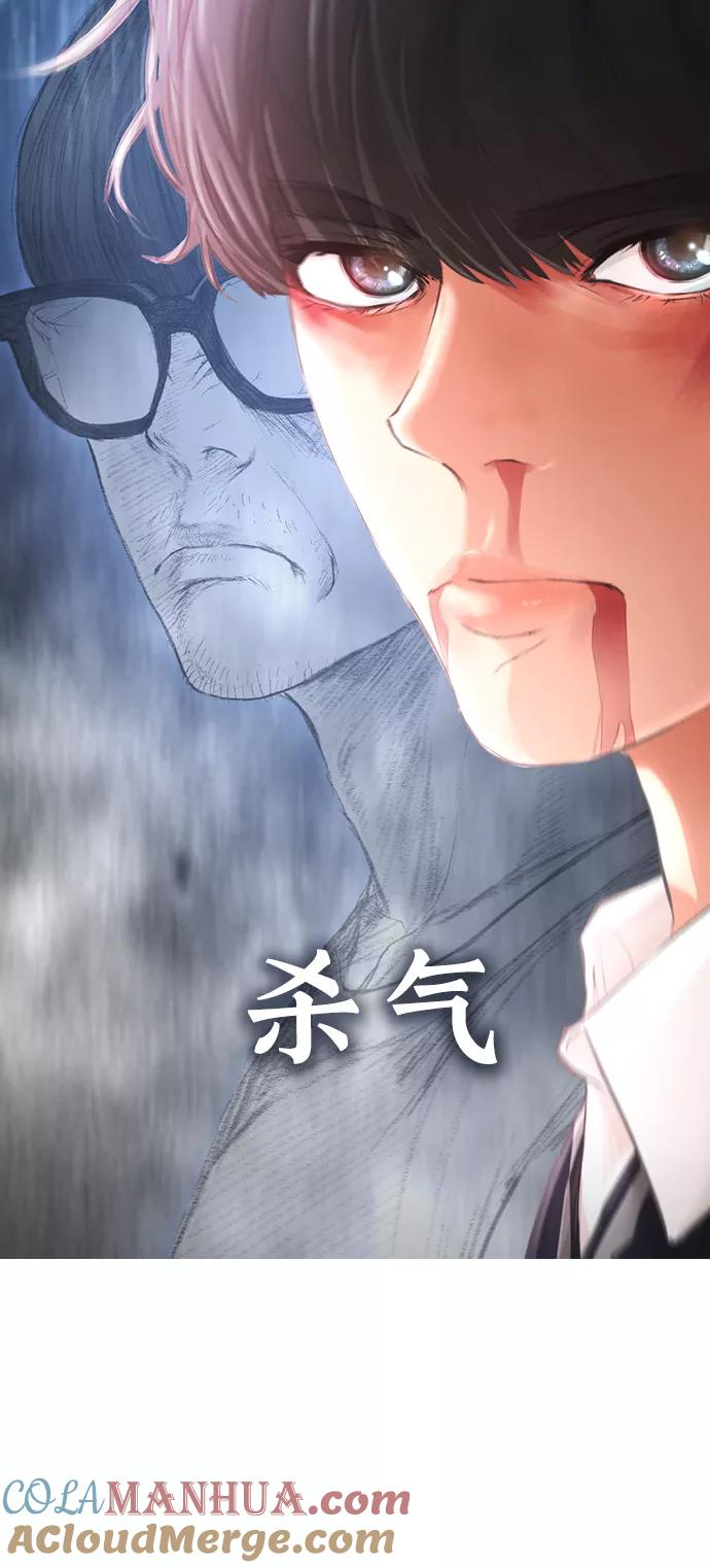 《热血校爸》[第6话] 打架结束 第76页