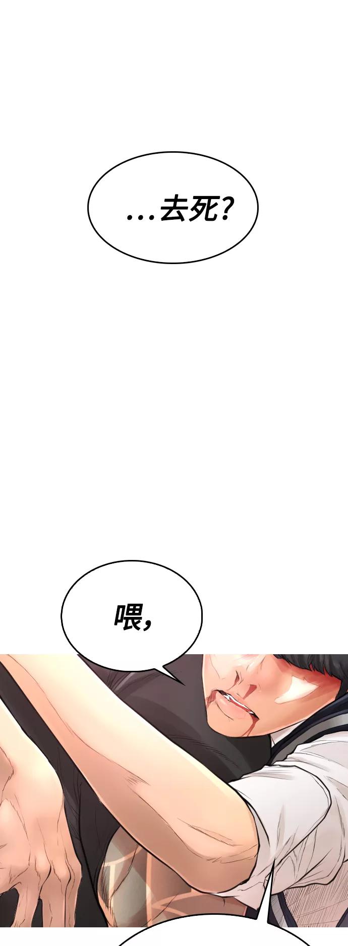 《热血校爸》[第6话] 打架结束 第60页