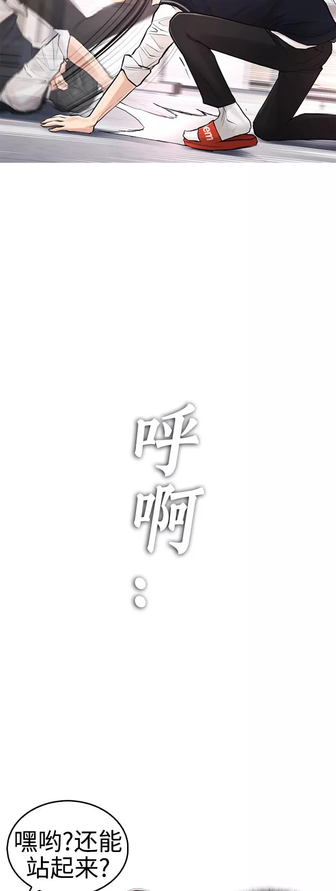 《热血校爸》[第6话] 打架结束 第41页