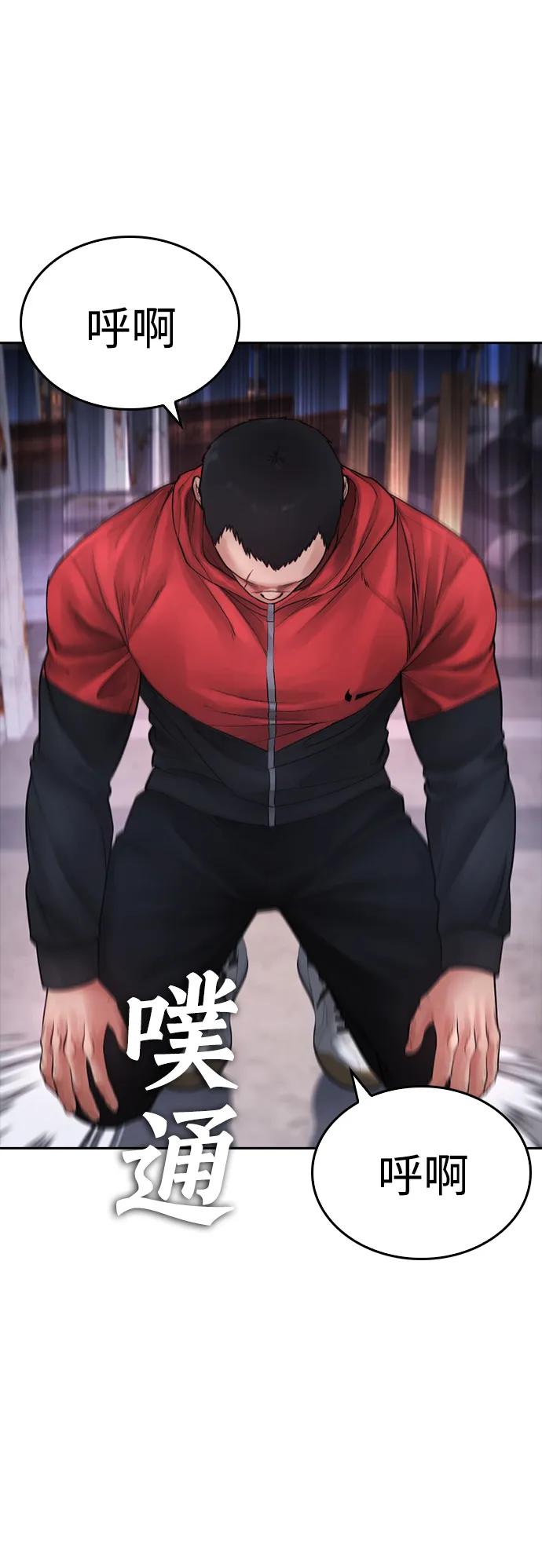 《热血校爸》[第68话] 把我当作挡箭牌 第16页