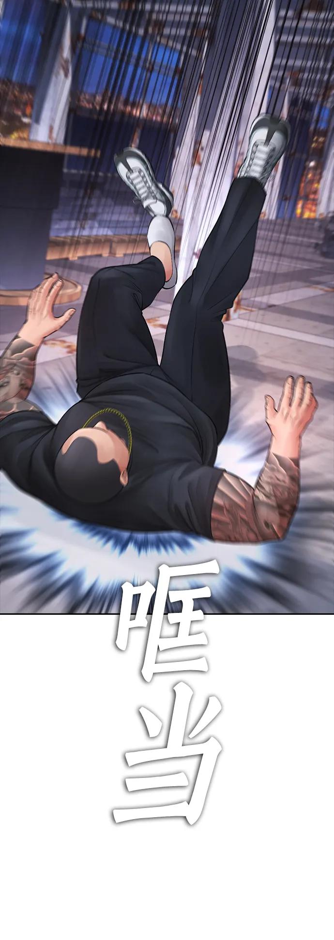 《热血校爸》[第68话] 把我当作挡箭牌 第14页
