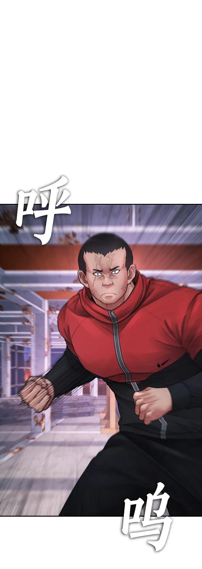 《热血校爸》[第68话] 把我当作挡箭牌 第10页