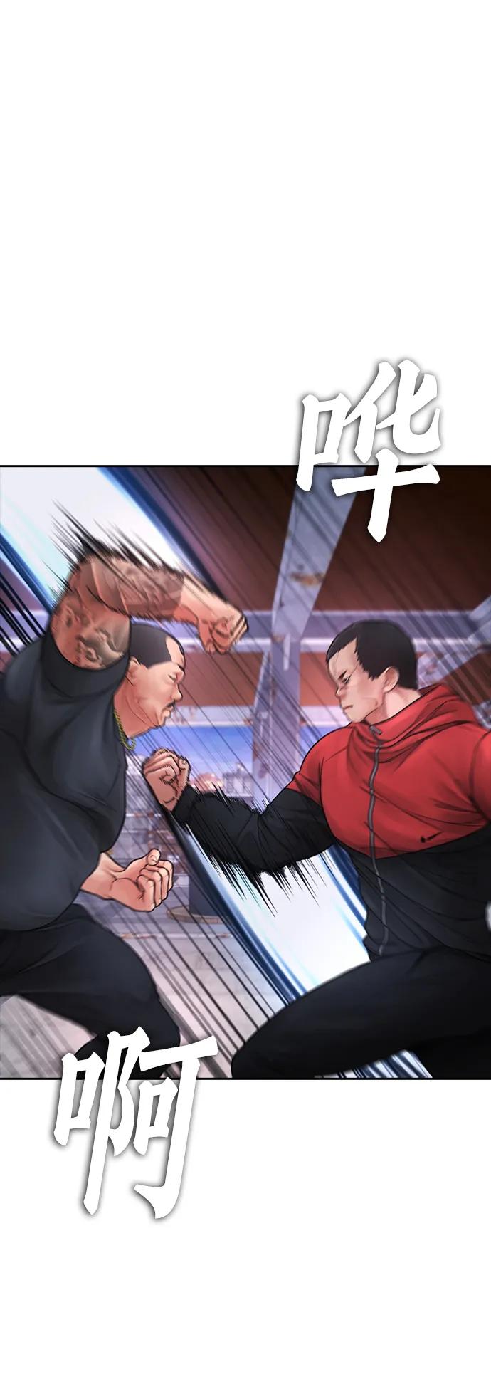 《热血校爸》[第68话] 把我当作挡箭牌 第11页