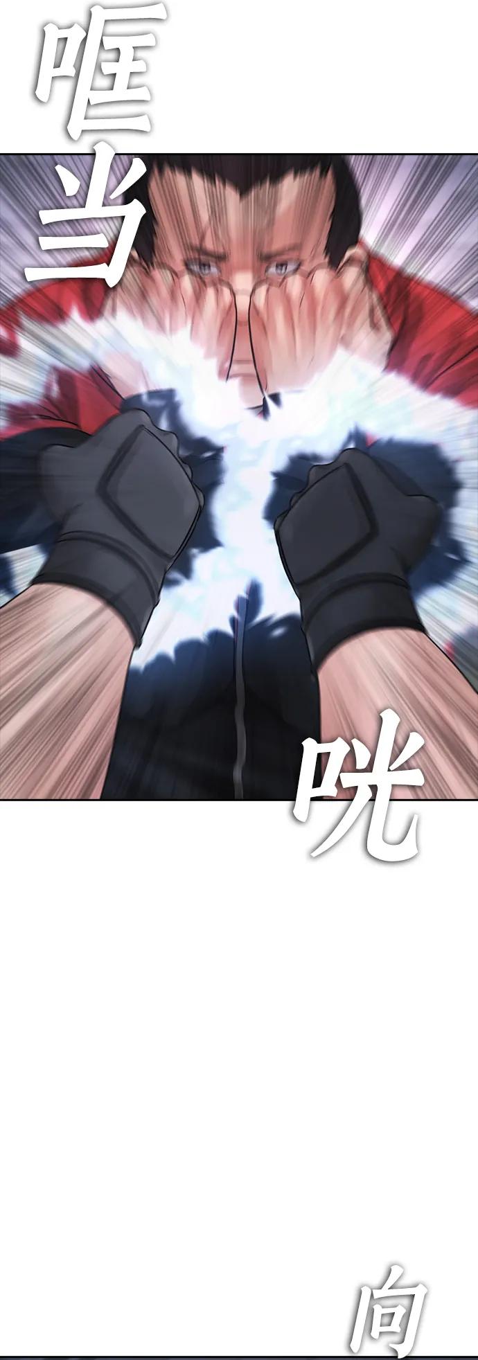 《热血校爸》[第68话] 把我当作挡箭牌 第96页