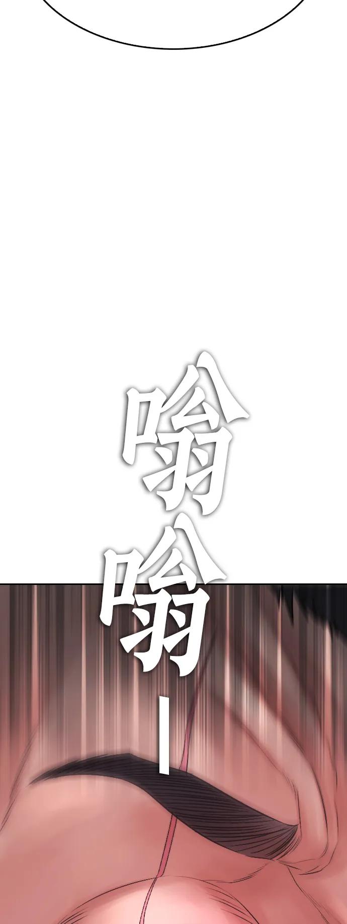 《热血校爸》[第68话] 把我当作挡箭牌 第7页
