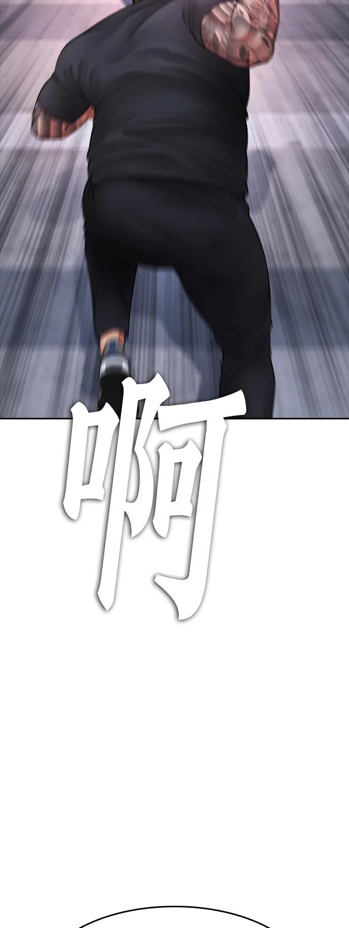 《热血校爸》[第68话] 把我当作挡箭牌 第3页