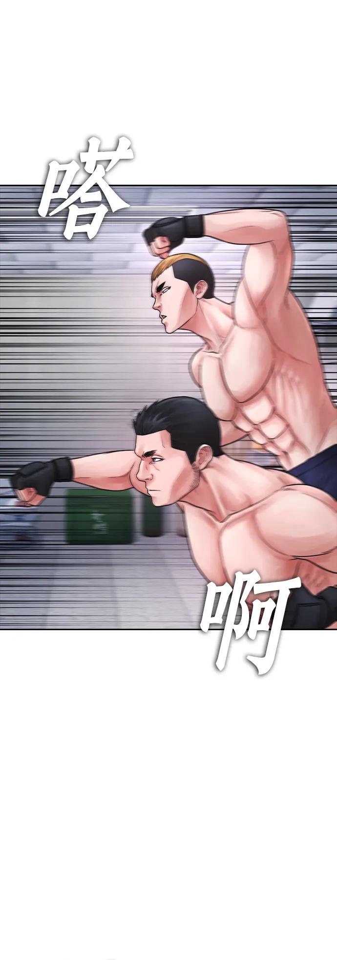 《热血校爸》[第68话] 把我当作挡箭牌 第95页