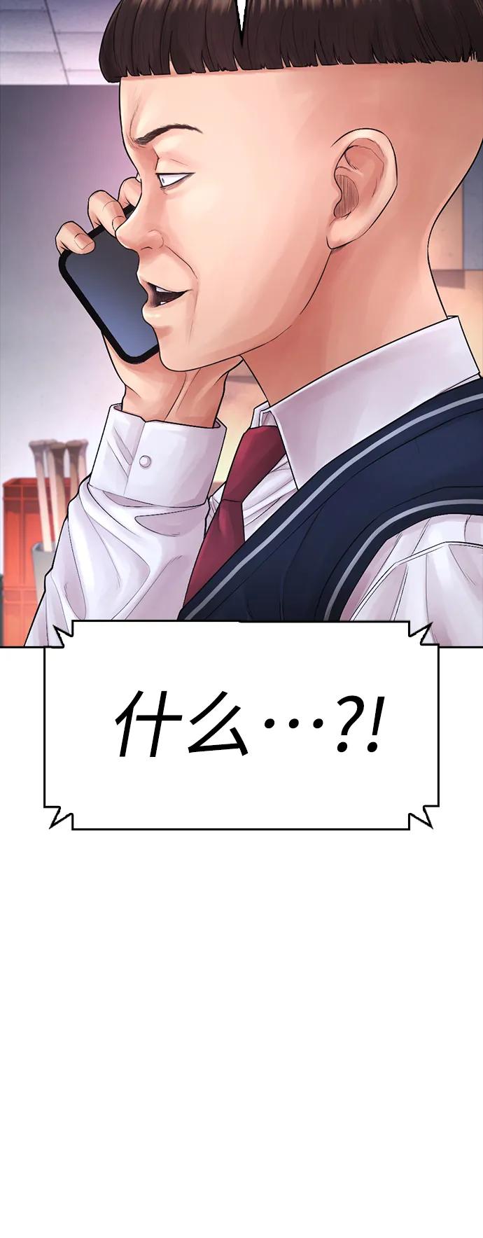 《热血校爸》[第68话] 把我当作挡箭牌 第35页