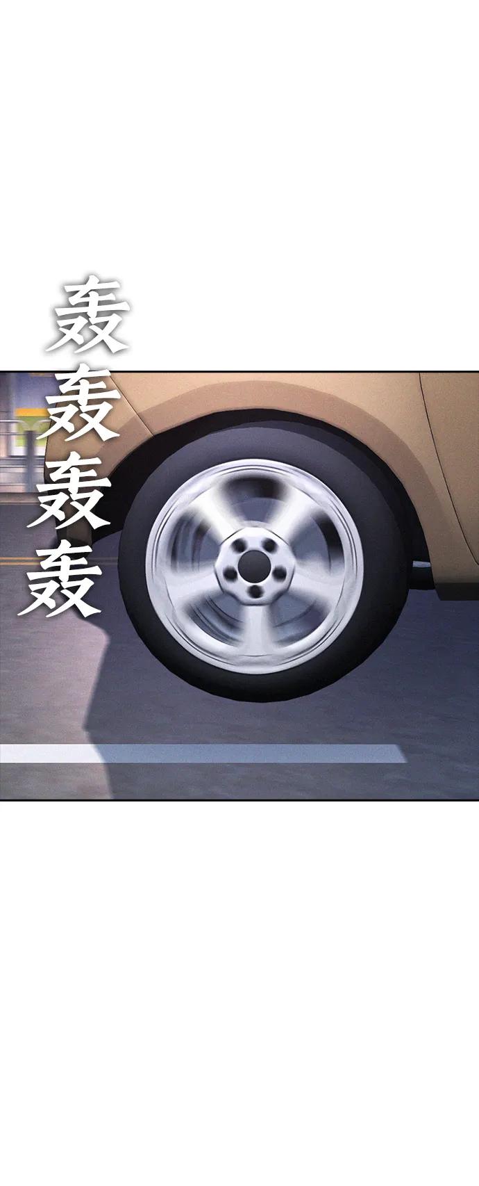 《热血校爸》[第68话] 把我当作挡箭牌 第48页