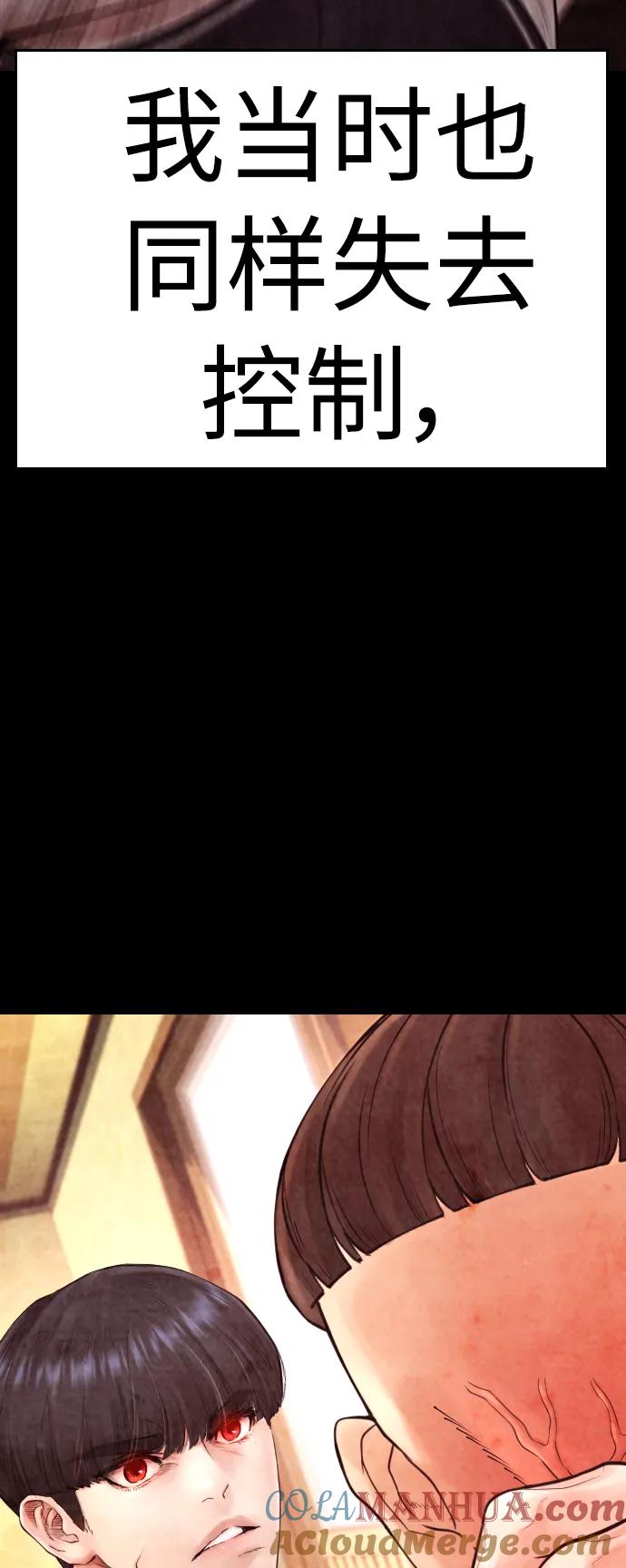 《热血校爸》[第68话] 把我当作挡箭牌 第25页