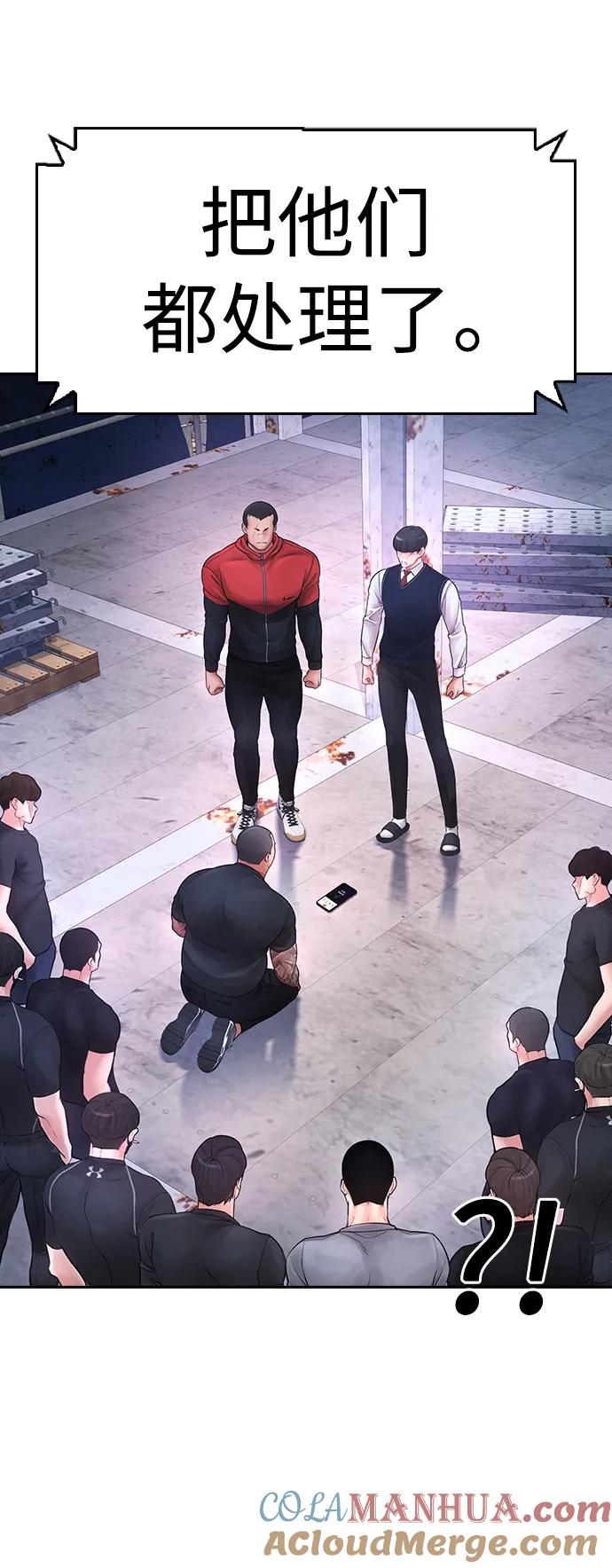 《热血校爸》[第68话] 把我当作挡箭牌 第37页