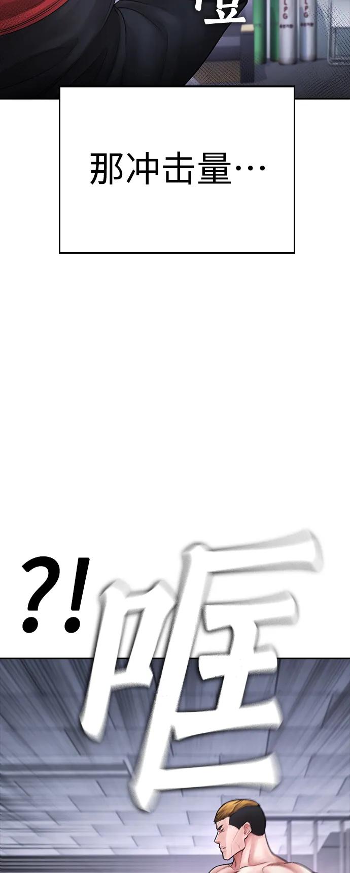 《热血校爸》[第69话] 今天就在这里做个了结 第54页