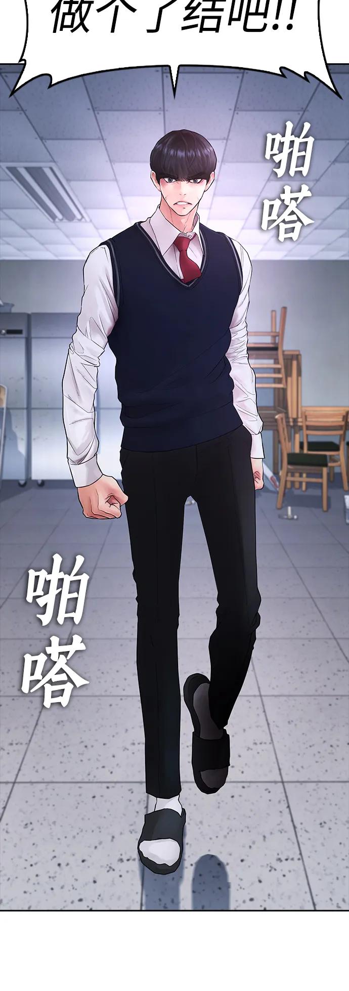 《热血校爸》[第69话] 今天就在这里做个了结 第36页