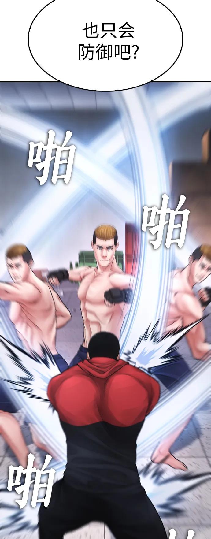 《热血校爸》[第69话] 今天就在这里做个了结 第42页