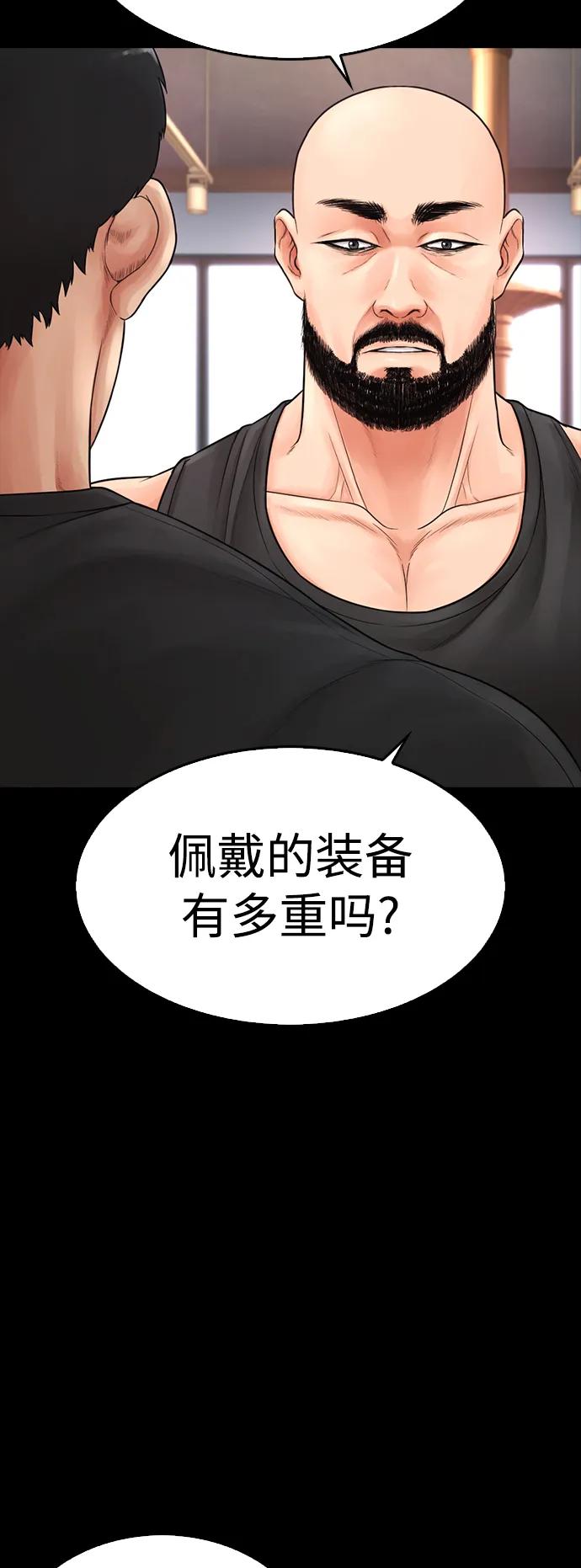 《热血校爸》[第69话] 今天就在这里做个了结 第50页