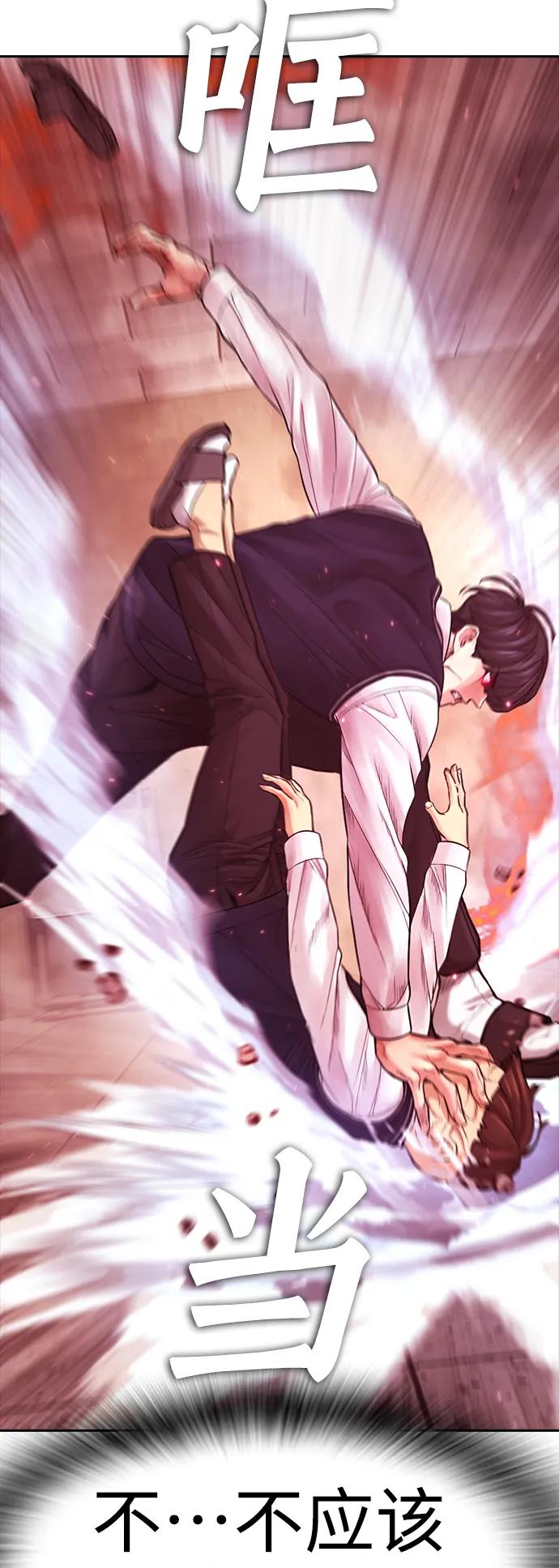 《热血校爸》[第69话] 今天就在这里做个了结 第107页