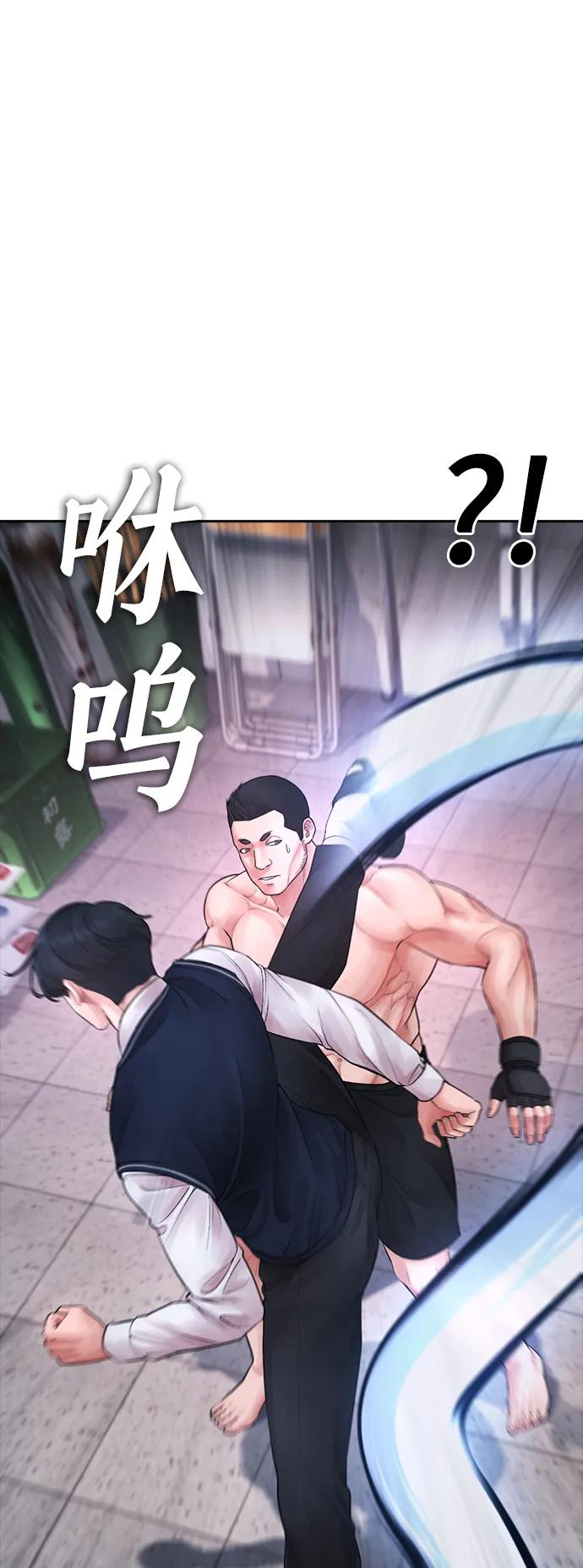 《热血校爸》[第69话] 今天就在这里做个了结 第3页