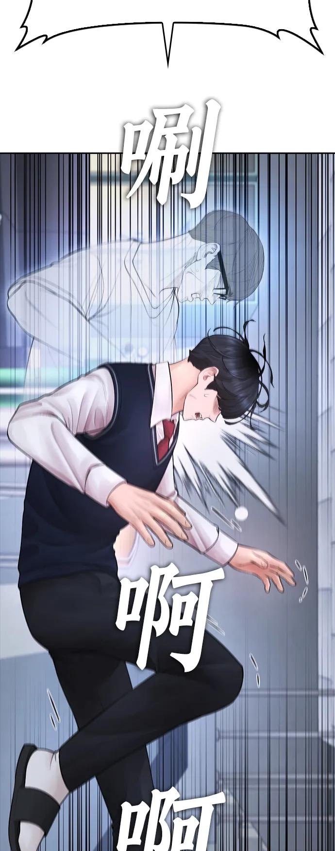 《热血校爸》[第69话] 今天就在这里做个了结 第15页