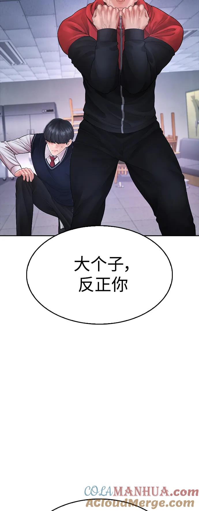 《热血校爸》[第69话] 今天就在这里做个了结 第41页