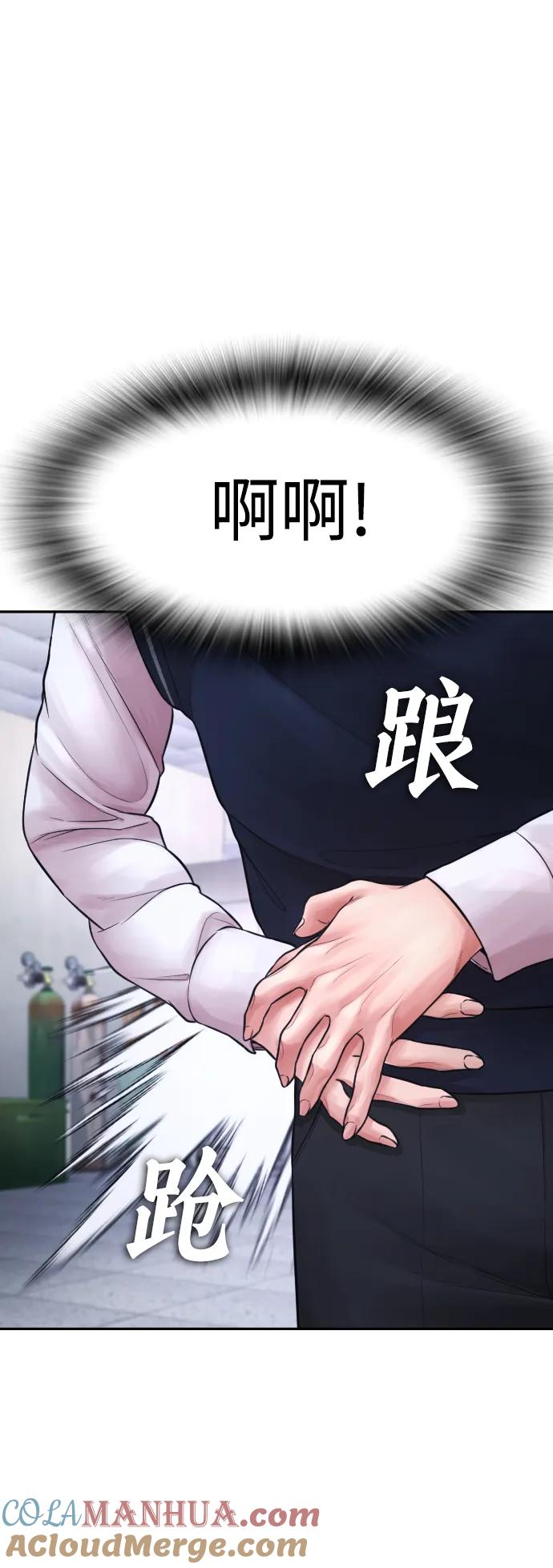 《热血校爸》[第69话] 今天就在这里做个了结 第37页
