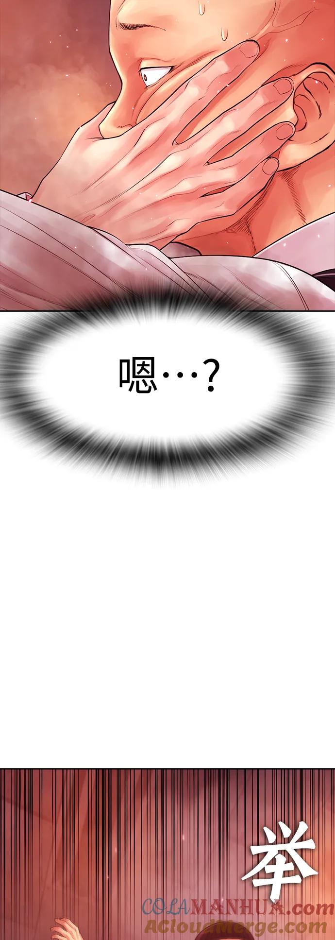 《热血校爸》[第69话] 今天就在这里做个了结 第105页