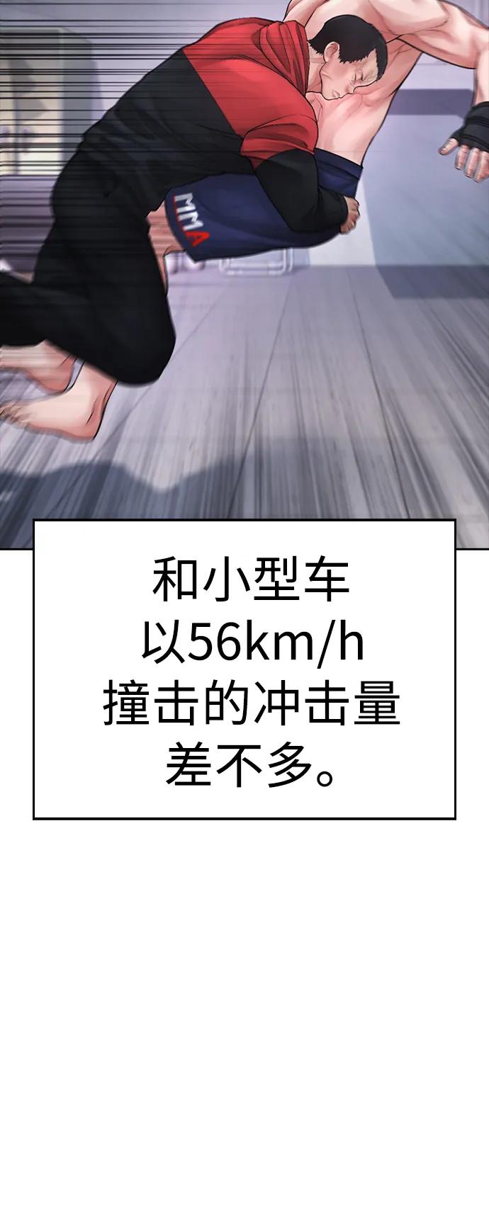《热血校爸》[第69话] 今天就在这里做个了结 第55页