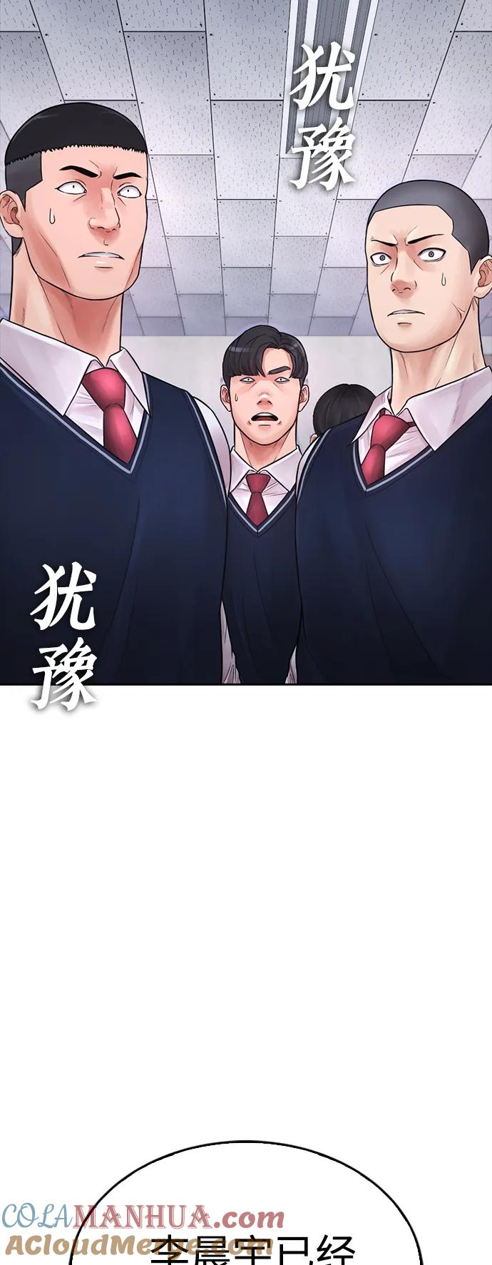 《热血校爸》[第69话] 今天就在这里做个了结 第65页