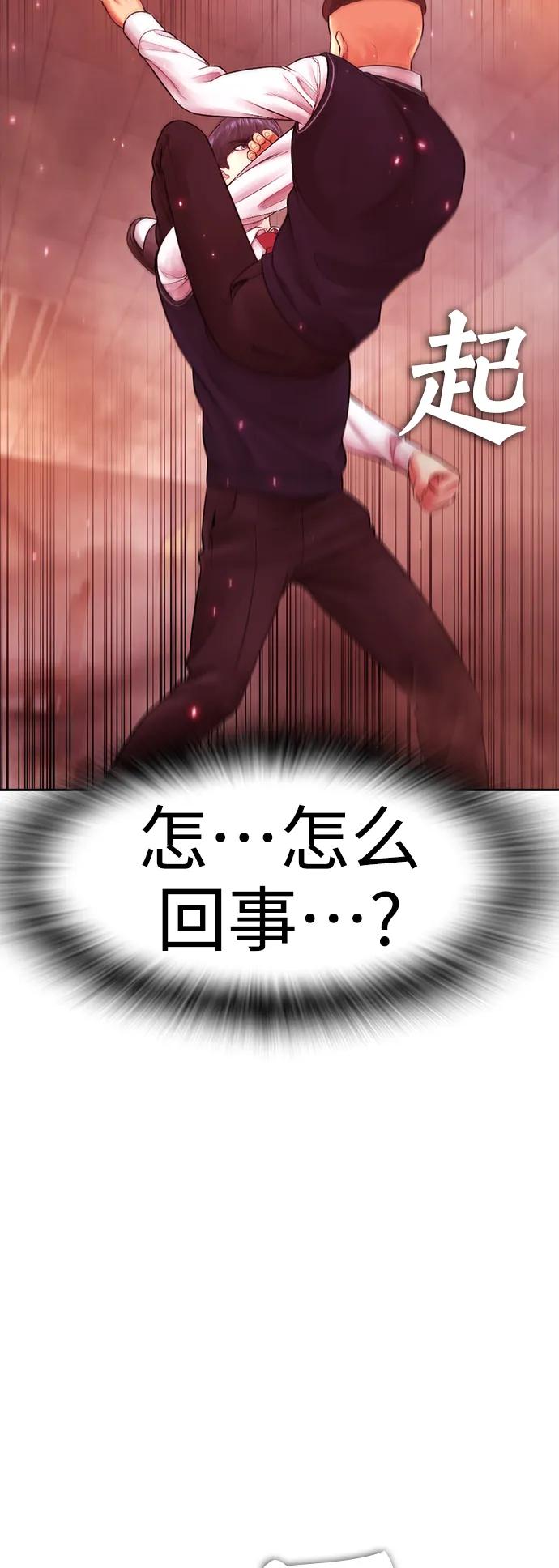 《热血校爸》[第69话] 今天就在这里做个了结 第106页