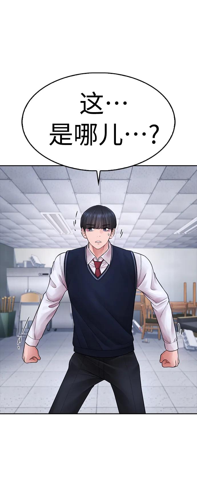 《热血校爸》[第69话] 今天就在这里做个了结 第18页