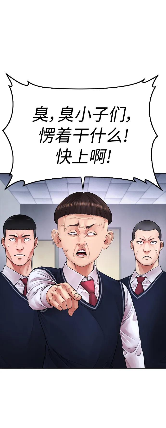 《热血校爸》[第69话] 今天就在这里做个了结 第60页