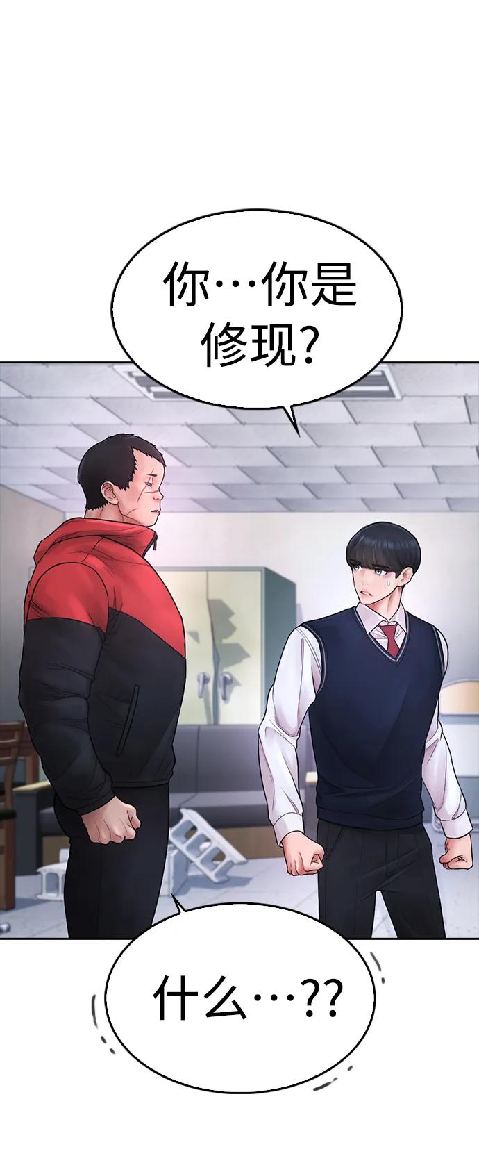 《热血校爸》[第69话] 今天就在这里做个了结 第19页