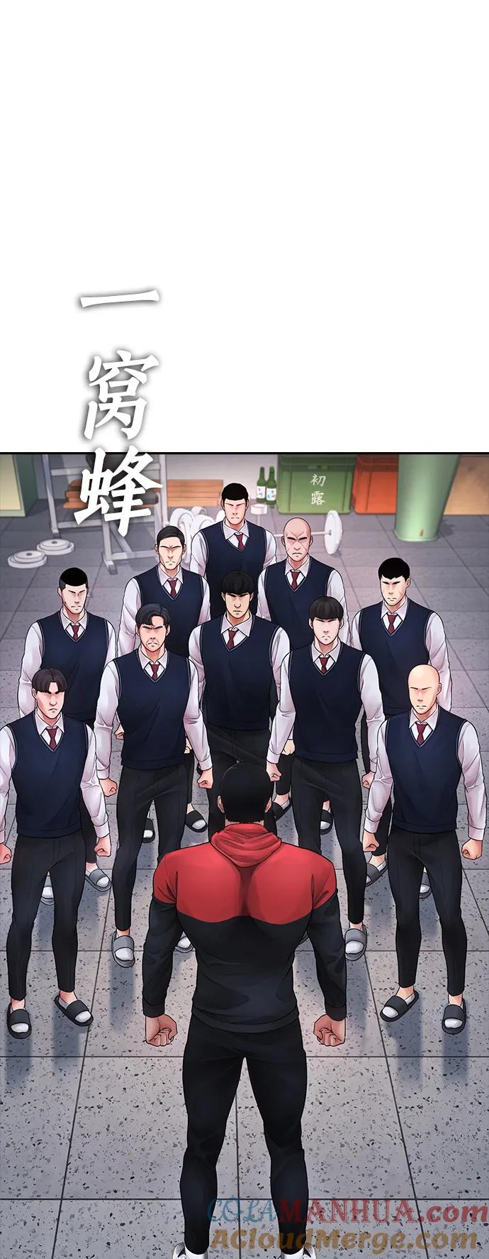 《热血校爸》[第69话] 今天就在这里做个了结 第61页