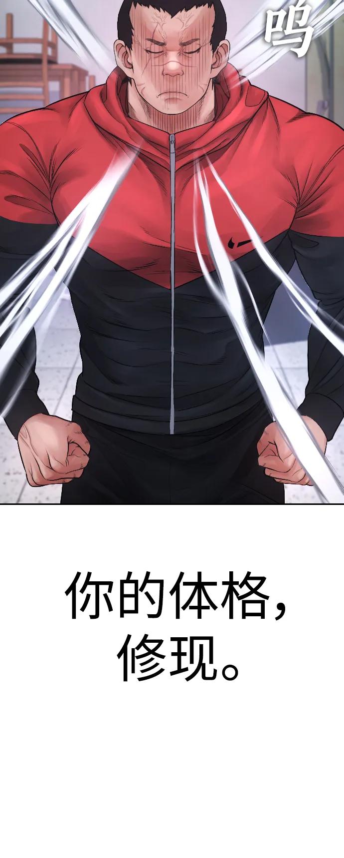 《热血校爸》[第69话] 今天就在这里做个了结 第59页