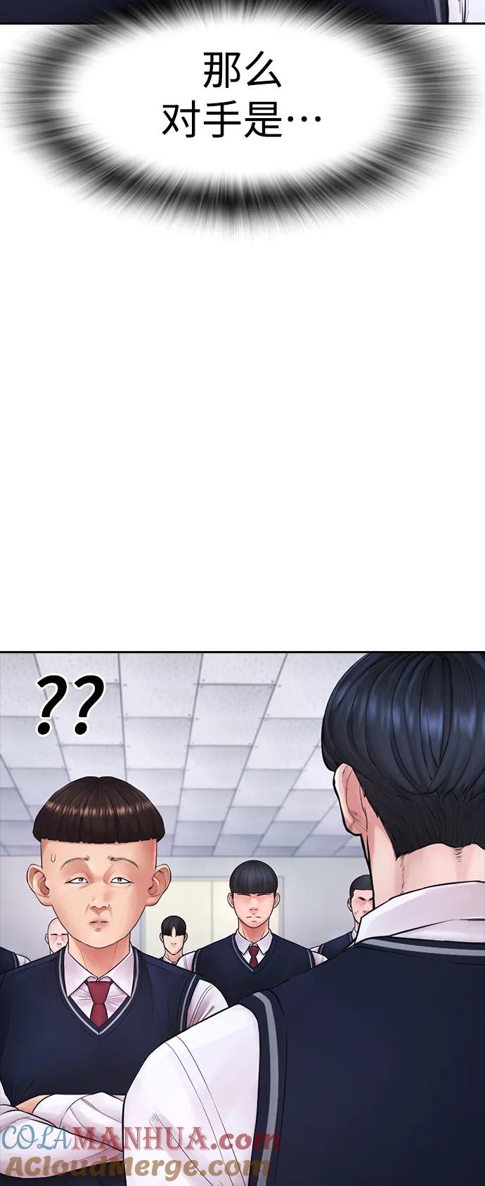 《热血校爸》[第69话] 今天就在这里做个了结 第21页